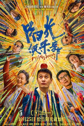 隔壁邻居直播中