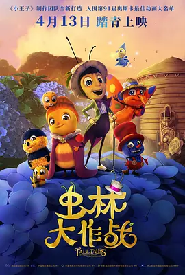 白上关花