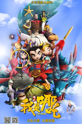东热激情