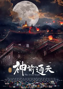 电视连续剧余烬之上免费观看