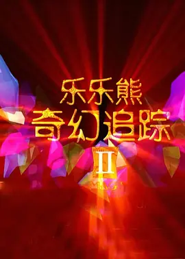 大黑人巨大荫蒂大交女人