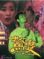 江波亮电影大全在线观看