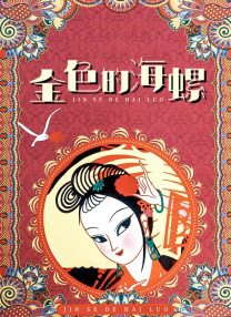 japanese乱